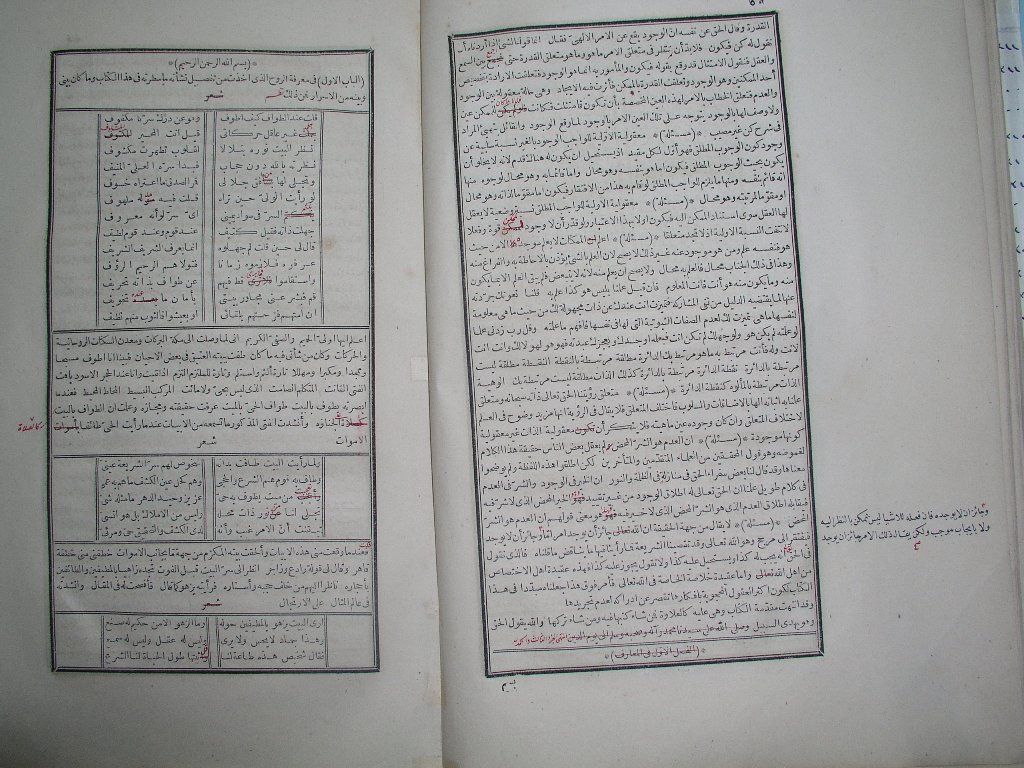 futmak.com - Page 26 - from part One of the first Boulaq edition - corrected by Sheikh Abdul Majeed Al-Khani